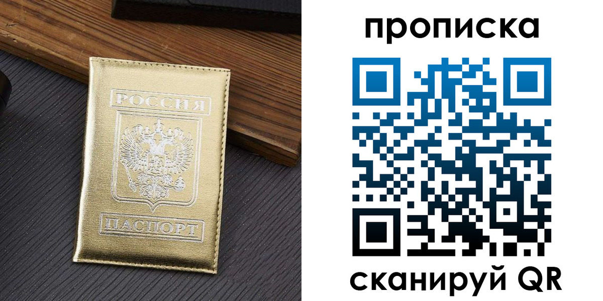 временная регистрация собственник в Лагани